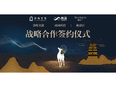 敦煌文创 AI+数字藏品