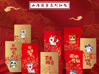 山海经溯源 X 齐心文具