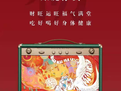 山海经溯源 x Rubyoung