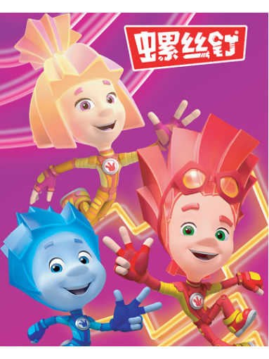 螺丝钉