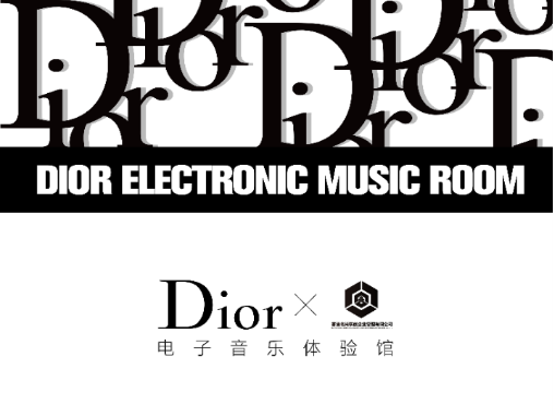 Dior&电音体验馆