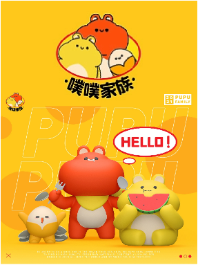 PUPU FAMILE（噗噗家族）
