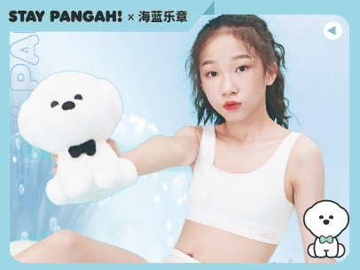 Stay Pangah×海蓝乐章 儿童内衣