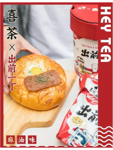 出前一丁