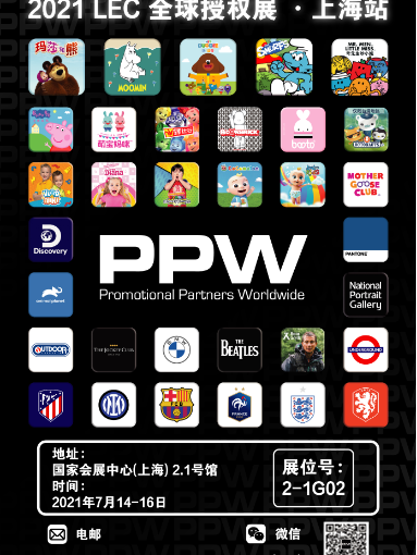 健力士 IP授权