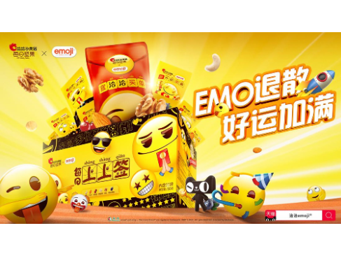 emoji x 恰恰每日坚果