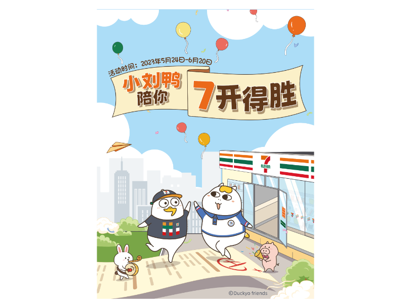 小刘鸭X711