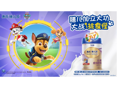 汪汪队立大功|惠氏儿童成长奶粉推广