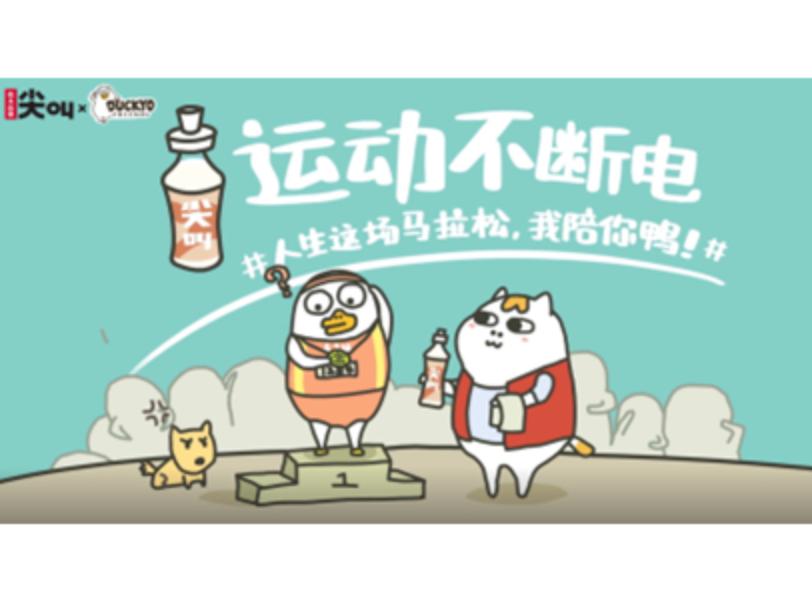 小刘鸭X尖叫