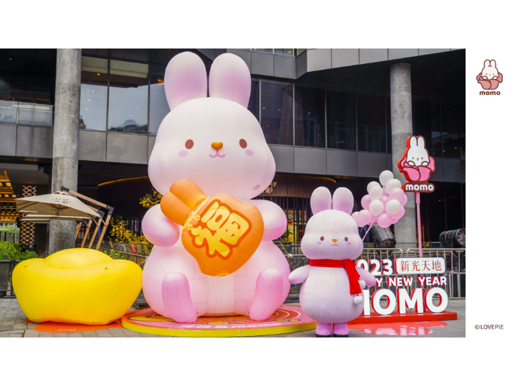 摸摸兔X新光天地