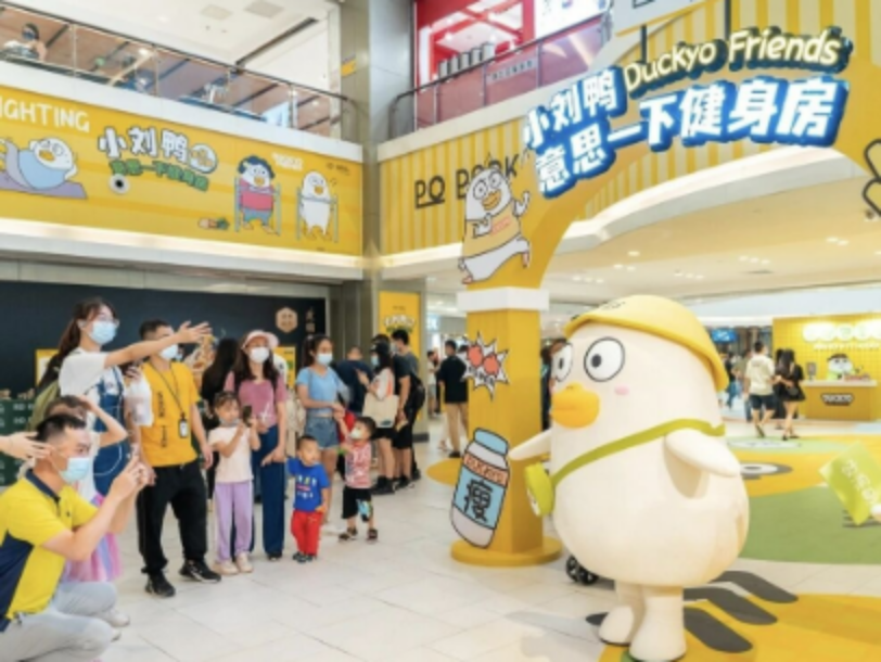小刘鸭X大悦城
