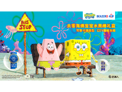 海绵宝宝|未零儿童辅食系列