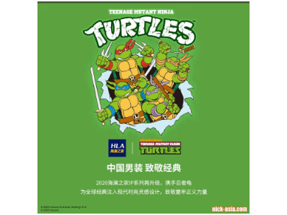 忍者龟 | 海澜之家服饰系列
