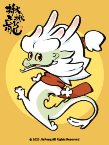揪揪龙