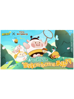 Flying Dongdong (DongDong羊)