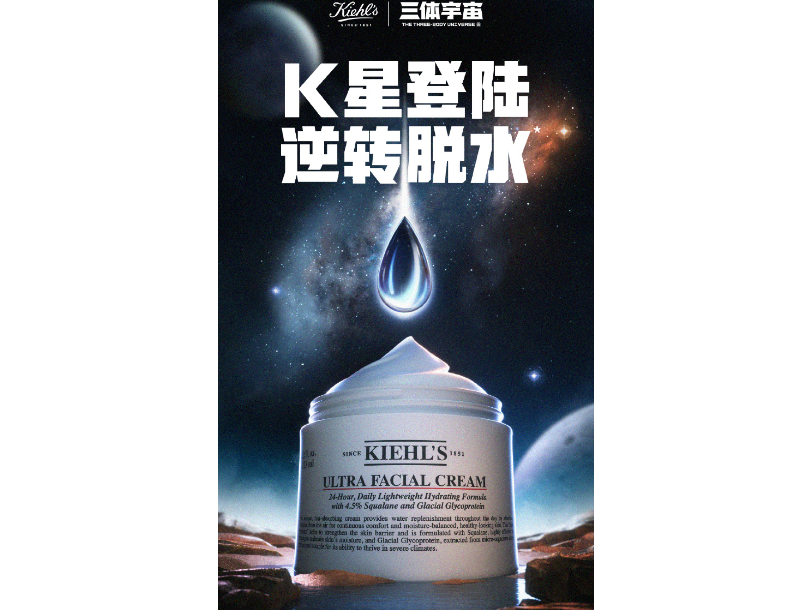 三体 | 科颜氏