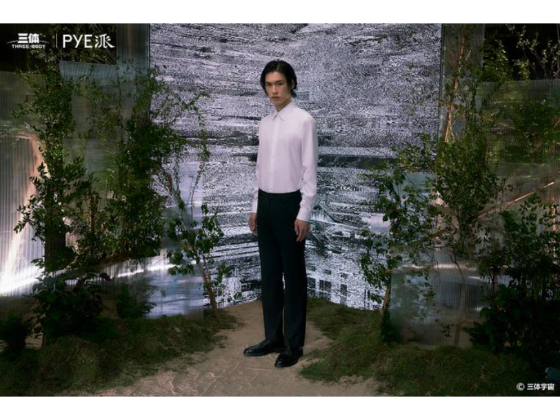 三体 | PYE