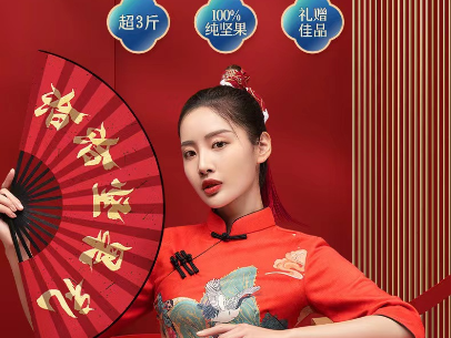 山海经溯源 X 洽洽