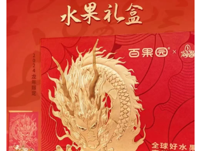 山海经溯源 x 百果园