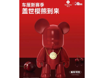 Qee X 悸动烧仙草联名礼赠推广
