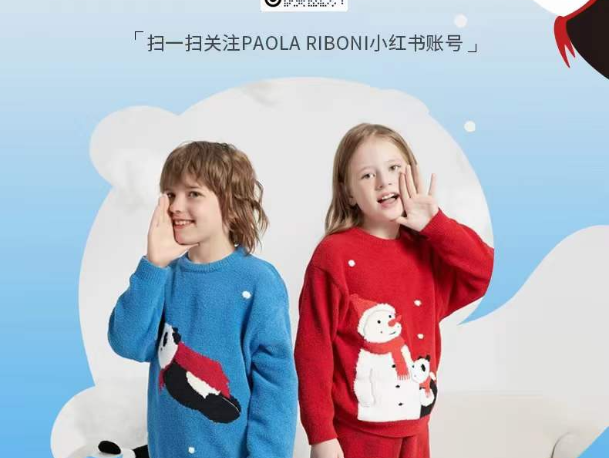 许京甫X PAOLA RIBONI家居服联名