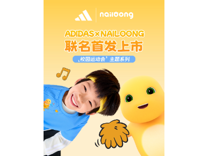 奶龙×Adidas联名款