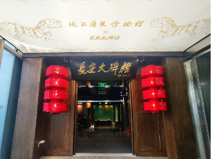陕西历史博物馆x长安大牌档 “长安大牌档陕历博文化餐厅”