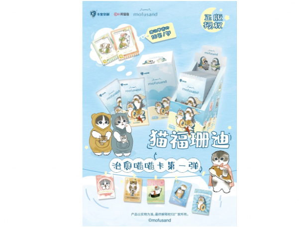 卡宝文创×猫福珊迪 治愈喵喵卡
