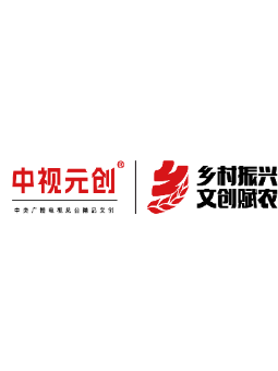 乡村振兴·文创赋农