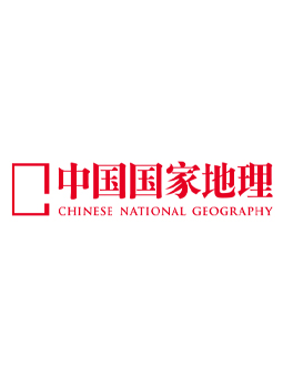 中国国家地理
