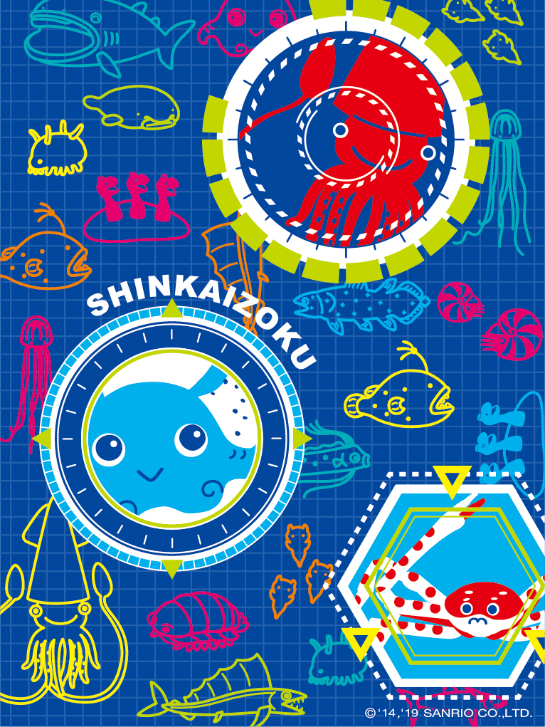 深海族Shinkaizoku