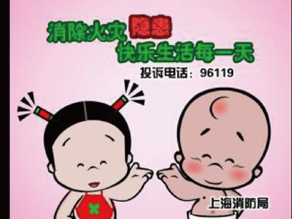 上海消防X小破孩