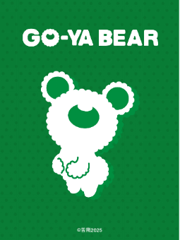 苦熊 ｜GO-YA BEAR