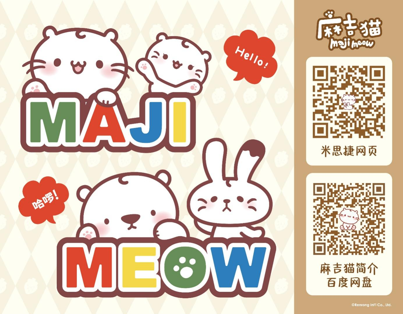 麻吉猫