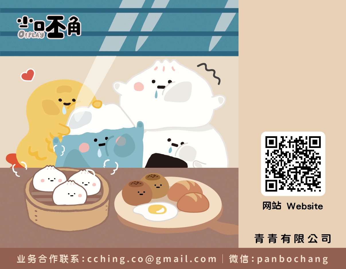 小呸角