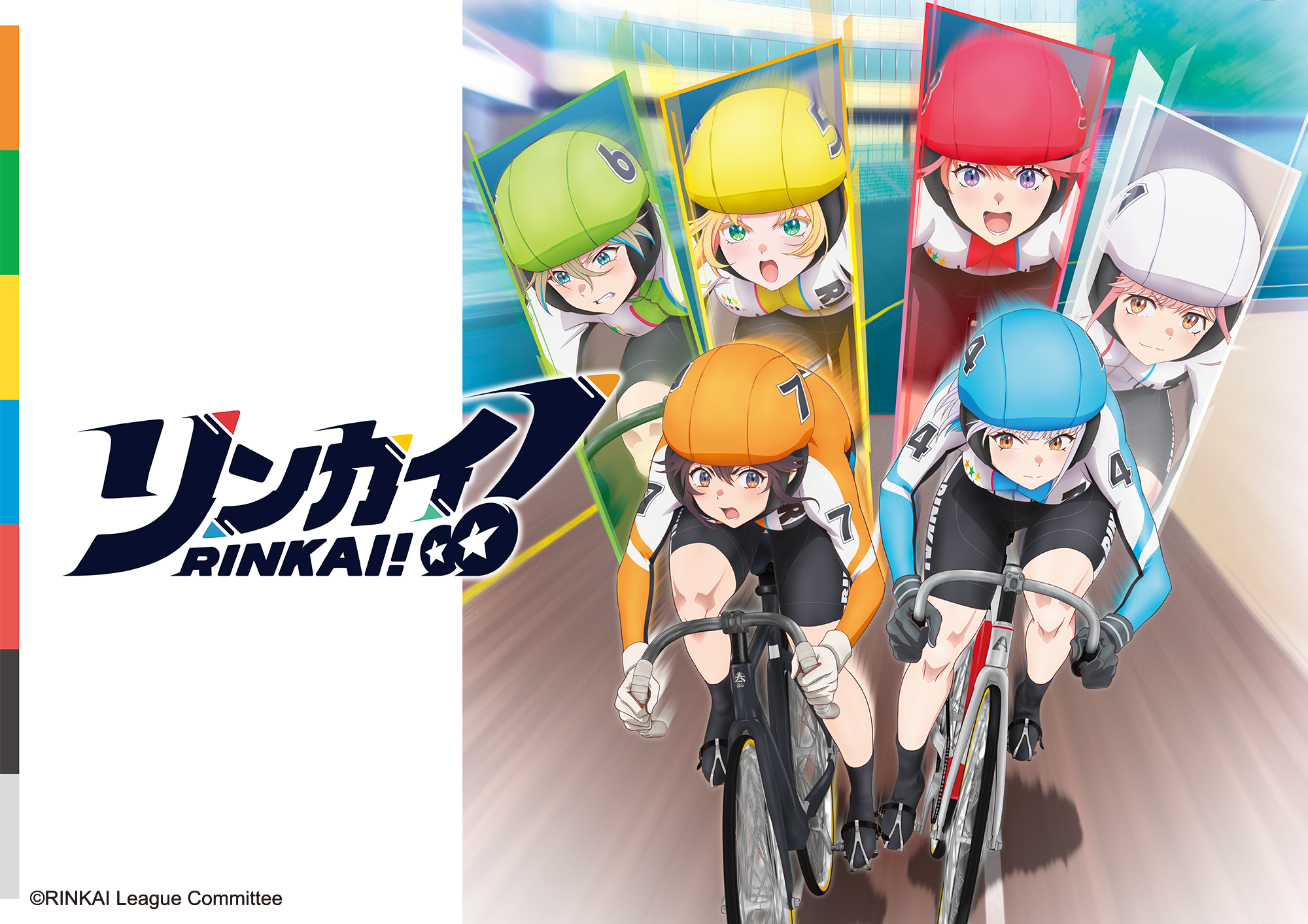 竞轮少女!/RINKAI!