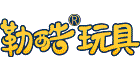 乐清乐酷玩具有限公司