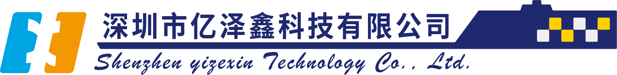 深圳市亿泽鑫科技有限公司