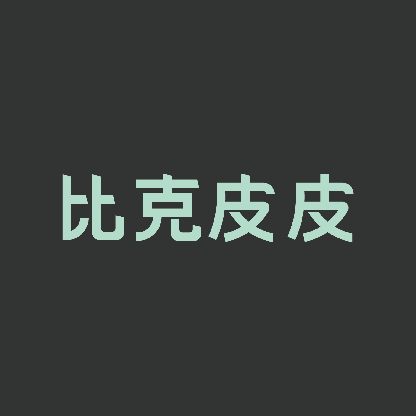 Hangzhou Youyi Suo Da Cultural Creative Co., Ltd