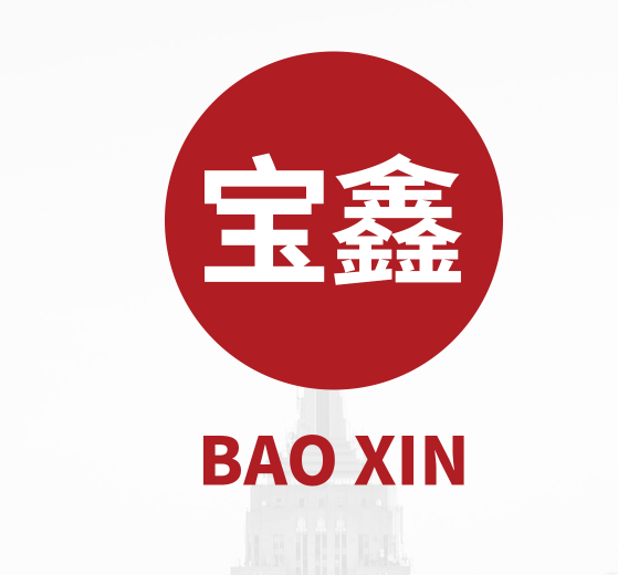 佛山市南海区宝鑫玩具有限公司