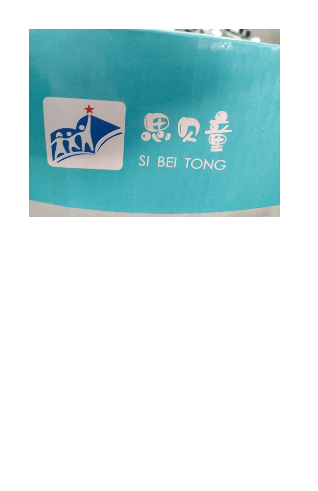 邢台易广儿童用品有限公司