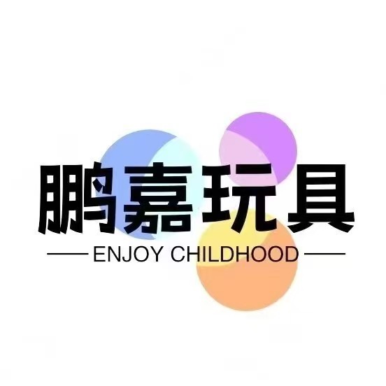 义乌市鹏嘉玩具厂