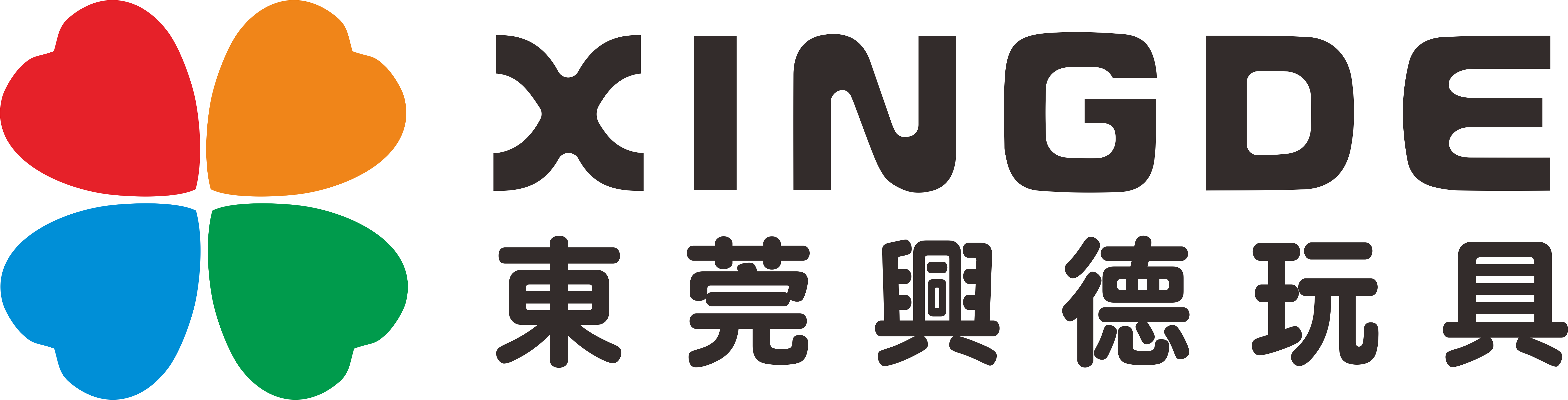 东莞兴德玩具制衣有限公司