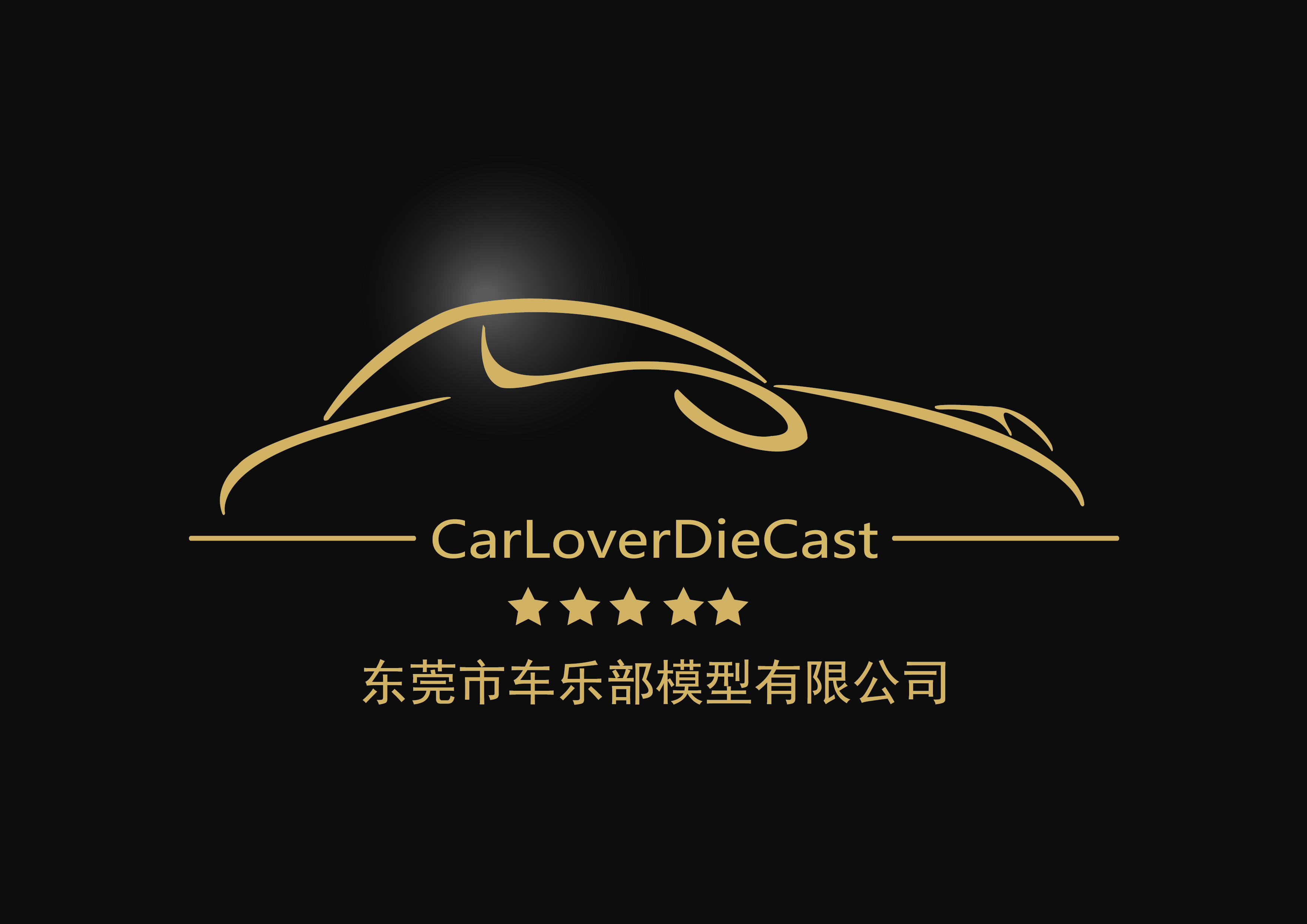 东莞市车乐部模型有限公司