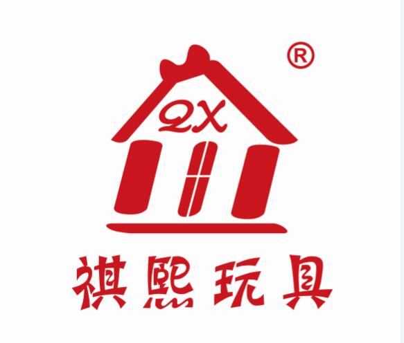 汕头市澄海区祺熙玩具厂