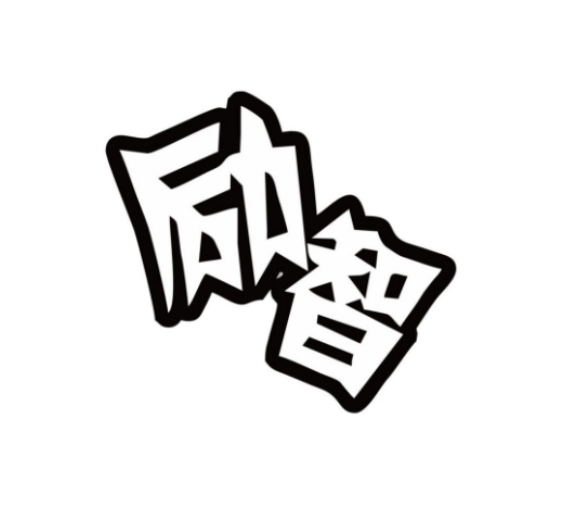 永嘉智铖游乐设备有限公司