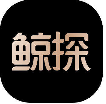 鲸探科技（上海）有限公司