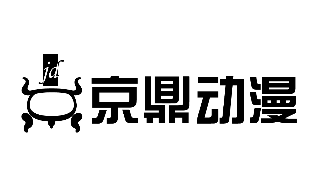 上海京鼎动漫科技有限公司