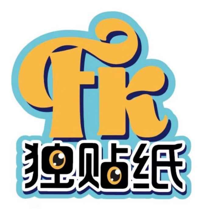 博罗玮成工艺制品有限公司