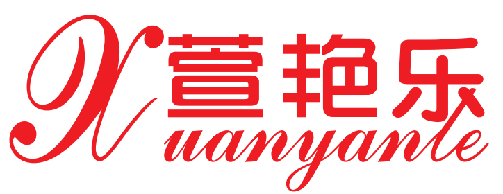 莆田市萱艳贸易有限公司
